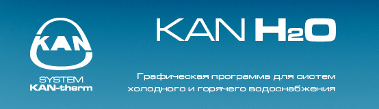 Программа для проектировщиков KAN