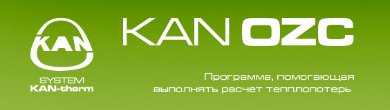 Программа для проектировщиков KAN