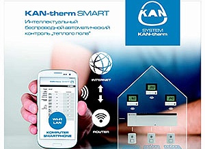 Управляйте комфортом в доме через SMART